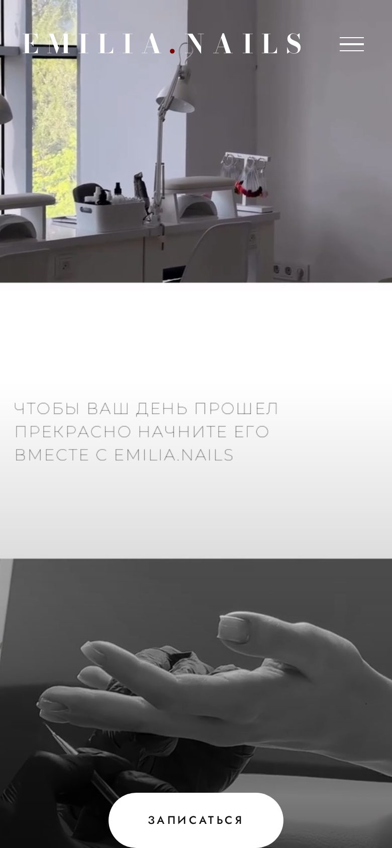 Сайт nail-студии
